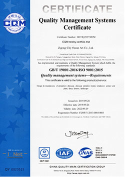 自贡大洋艺术有限责任公司ISO9001质量管理认证