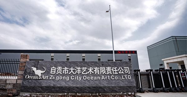 大洋艺术自有工厂入口与公司门牌
