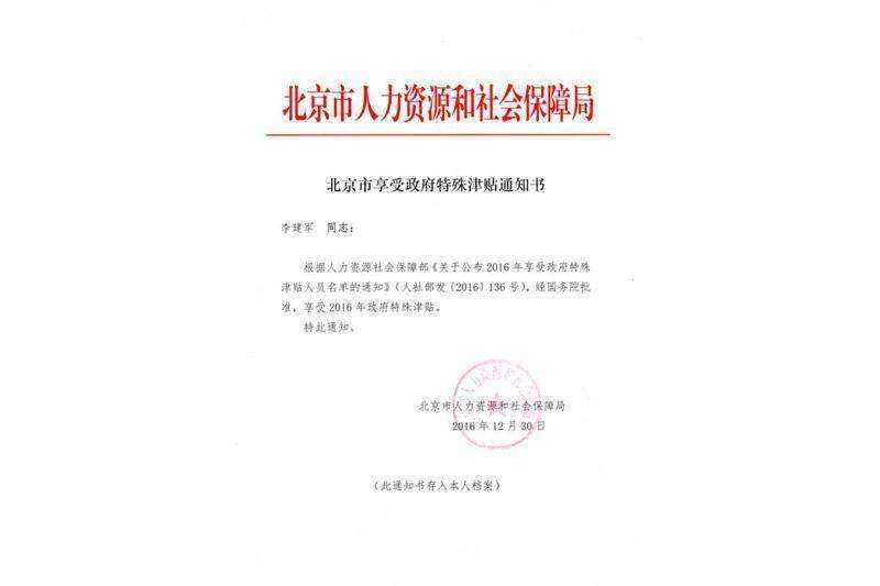 恐龙科技顾问--李建军相关图片