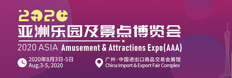 大洋艺术参加2020亚洲乐园及景点博览会 · 图片9
